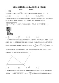 初中数学12.1 二次根式当堂检测题