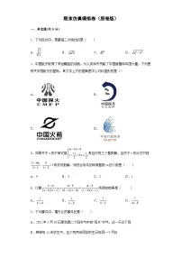 期末仿真模拟卷-【考点培优尖子生专用】2021-2022学年八年级下册数学专题训练（苏科版）