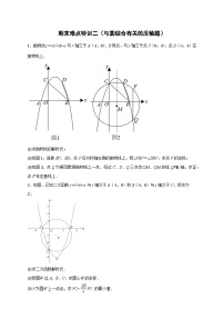 期末难点特训（二）与圆综合有关的压轴题-【微专题】2022-2023学年九年级数学下册常考点微专题提分精练（人教版）