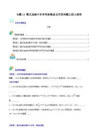 人教版七年级上册2.1 整式课后测评