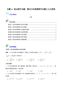 数学2.1 整式练习