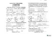 山东省聊城市临清市2023——2024学年下学期期中检测八年级数学试题