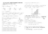 山东省+德州市+武城县甲马营中学2023-2024学年下学期期中考试七年级数学试题