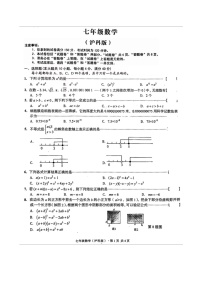 安徽省滁州市珠龙镇新级中学2023_2024学年下学期七年级数学期中考试卷