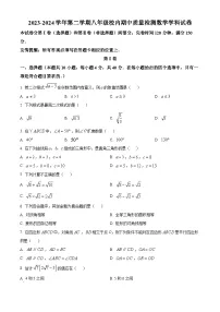 福建省福州市福清市2023-2024学年八年级下学期期中数学试题（原卷版+解析版）