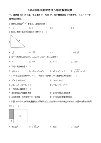 湖北省黄冈市黄梅县部分学校2023-2024学年八年级下学期期中数学试题（原卷版+解析版）