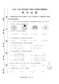 福建省宁德市福鼎市2024年八年级下学期期中考试数学试题