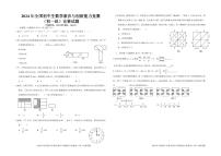 2024年全国初中生数学素养与创新能力竞赛(初一组）决赛试题