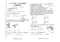 辽宁省阜新市太平区阜新市第四中学2023-2024学年七年级下学期4月期中数学试题