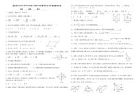 宁夏吴忠市第四中学2023-2024学年八年级下学期期中学业水平检测数学试题