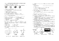 广东省中山市中山一中教育集团2023-2024学年九年级上学期教学质量阶段调研数学试题