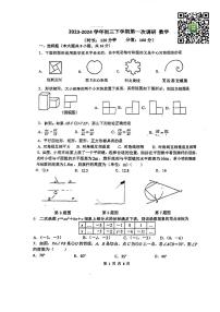 2024北京一七一中初三下学期开学考数学试卷