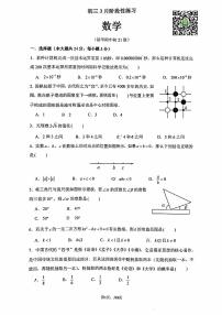 2024北京清华附中初三下学期开学考数学试卷