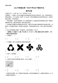 2024年广东省惠州市惠城区中考一模数学试题