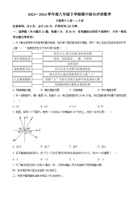 河北省邢台市襄都区邢台英华教育集团2023-2024学年八年级下学期期中数学试题（原卷版+解析版）