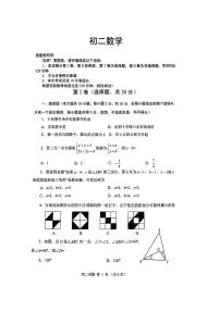 山东省威海市乳山市2023——2024学年七年级下学期期中考试数学试题