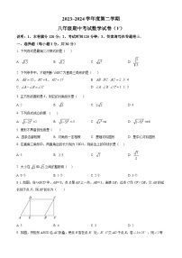 广东省汕头市潮阳区2023-2024学年八年级下学期期中数学试题（原卷版+解析版）