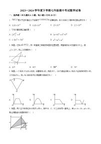 江西省抚州市黎川县黎川一中片区八校联考期中考试2023-2024学年七年级下学期期中数学试题（原卷版+解析版）