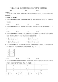 苏科版10.5 用二元一次方程解决问题当堂检测题