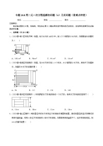 数学七年级下册10.5 用二元一次方程解决问题课时练习