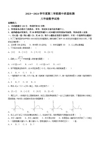 河北省唐山市乐亭县2023-2024学年八年级下学期期中数学试题