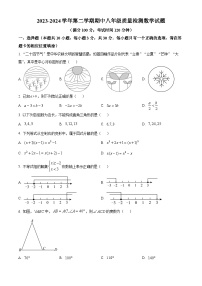 福建省宁德市部分县市2023-2024学年八年级下学期期中数学试题（原卷版+解析版）