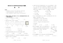 +2024年浙江省绍兴市初中毕业生学业水平调测（一模）数学试题