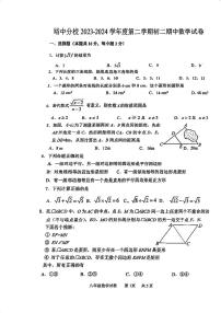 +北京市大峪中学分校2023_2024学年下学期八年级期中考试数学试卷