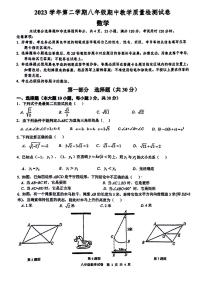 +广东省广州市广东广雅中学2023_2024学年八年级下学期数学期中考试试卷