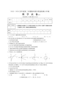 +河北省沧州市泊头市2023-2024学年八年级下学期期中教学质量检测数学试卷