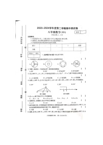 河南省周口市项城市莲溪中学2023-2024学年下学期八年级期中考试数学试题+