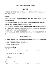 2024年山东省淄博市高青县第二中学中考数学模拟试题（原卷版+解析版）