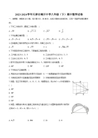 2023-2024学年天津市南开中学八年级（下）期中数学试卷（含解析）