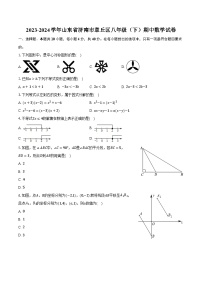 2023-2024学年山东省济南市章丘区八年级（下）期中数学试卷（含解析）