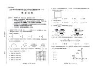 2024年河北省邯郸市经开区九年级下学期中考一模数学试卷