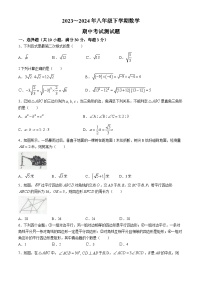 湖北省襄阳市宜城市志远学校、雷河中学等2023-2024学年八年级下学期期中数学试题