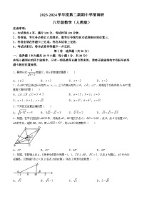 山西省忻州市忻府区2023-2024学年八年级下学期中数学试题