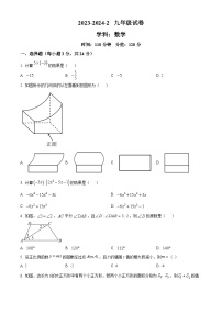 2024年陕西省西安市湖滨中中考四模数学试题（原卷版+解析版）