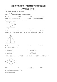 广东省广州市第十六教育集团2023-2024学年八年级下学期期中数学试题（原卷版+解析版）