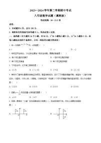 河北省邢台市信都区2023-2024学年八年级下学期月考数学试题（原卷版+解析版）