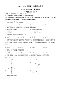 河北省邢台市2023-2024学年八年级下学期期中数学试题（原卷版+解析版）