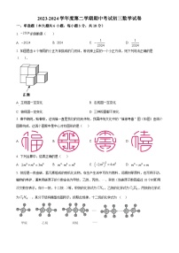 江西省抚州市黎川县黎川一中片区八校联考期中考试2023-2024学年九年级下学期期中数学试题（原卷版+解析版）