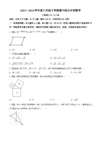 江西省南昌市部分校联考2023-2024学年八年级下学期期中数学试题（原卷版+解析版）