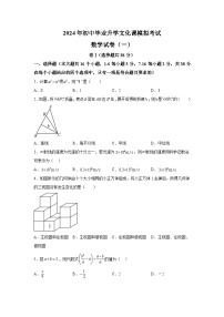 河北省承德市兴隆县2023-2024学年九年级下学期期中数学试题（含解析）