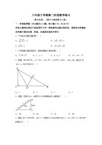 江西省上饶市余干县第五中学2023-2024学年八年级下学期期中数学试题（含解析）