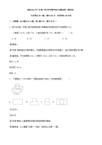 备战2024年广东省广州市中考数学复习训练试卷（解析版）