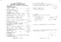 广东省汕头市潮南区陈店镇2023-2024学年七年级下学期4月期中考试数学试题