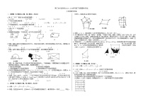 湖北省荆门市外语学校2023-2024学年下学期期中考试八年级数学试卷+