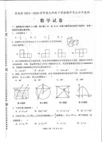 湖北省孝感市孝南区2023—2024学年下学期期中考试九年级数学试卷