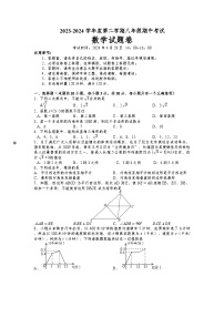 湖南省长沙市一中教育集团2023-2024学年八年级下学期期中考试数学试题